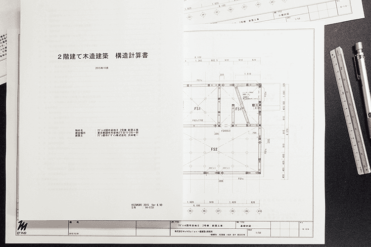 優れた耐震性能【構造計算】